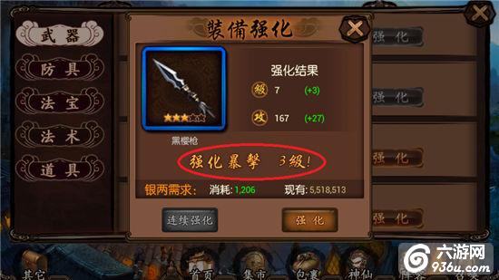 《金箍棒OL》手游 装备系统详解