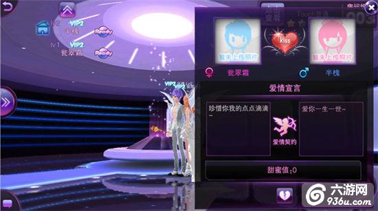 《舞动全城》手游 与君共舞 情侣玩法详解