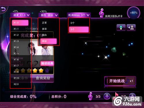 《TOUCH舞动全城》手游  星际巡演详解