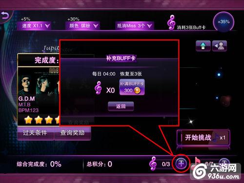 《TOUCH舞动全城》手游  星际巡演详解
