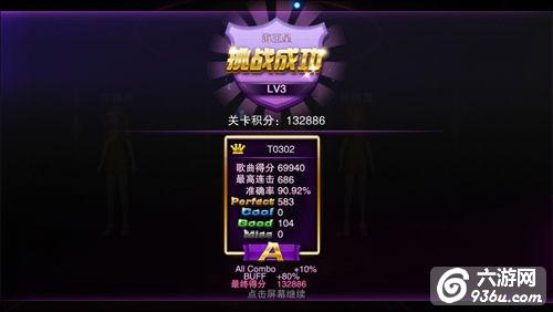《TOUCH舞动全城》手游  星际巡演详解