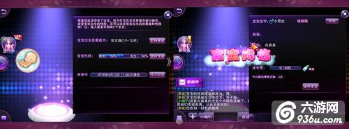 《TOUCH舞动全城》手游 宝宝系统详解