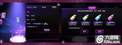 《TOUCH舞动全城》手游 宝宝系统详解