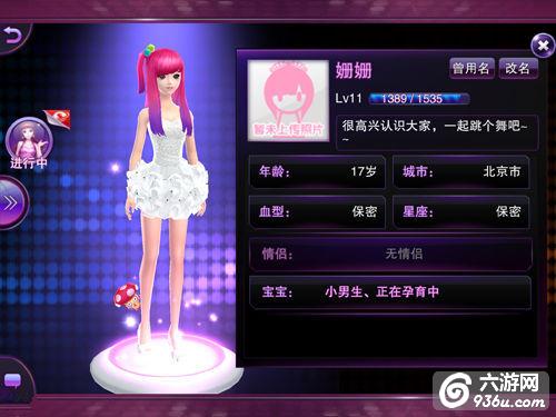 《TOUCH舞动全城》手游 宝宝系统详解