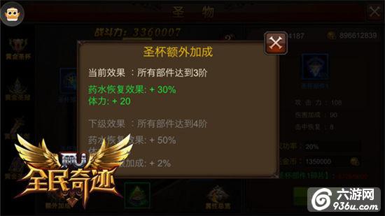 《全民奇迹MU》低属性高回复 四大圣物续航作战