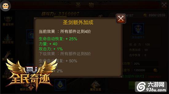 《全民奇迹MU》低属性高回复 四大圣物续航作战
