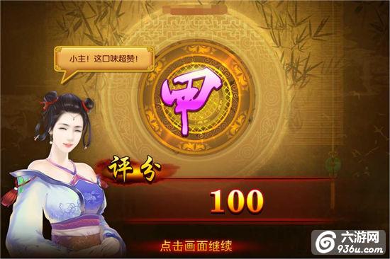 《熹妃传》手游 厨房玩法攻略