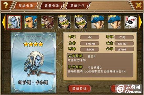 《幻想英雄》手游 卡牌系统详解