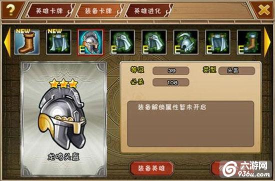 《幻想英雄》手游 卡牌系统详解