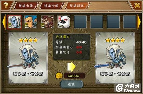 《幻想英雄》手游 卡牌系统详解