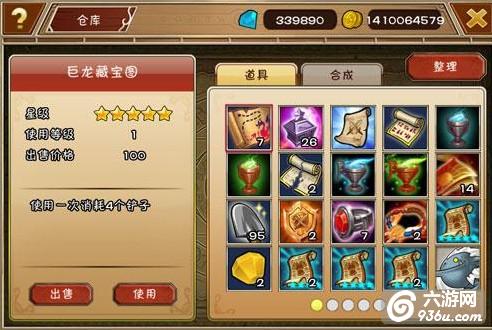 《幻想英雄》手游 仓库系统详解