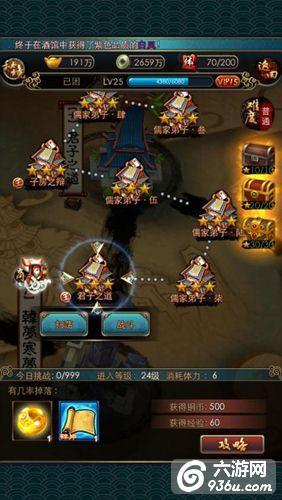 《<a href=http://www.936u.com/app/473/ target=_blank class=infotextkey>秦时明月2</a>》手游 历练系统详解