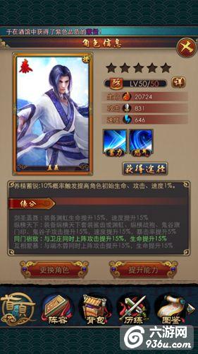 《<a href=http://www.936u.com/app/473/ target=_blank class=infotextkey>秦时明月2</a>》手游 缘分系统详解