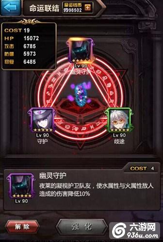 《血族》手游 命运联结攻略解析