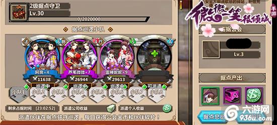 《微微一笑很倾城》手游 小白进阶高手攻略