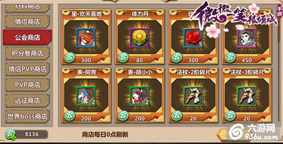 《微微一笑很倾城》手游 小白进阶高手攻略