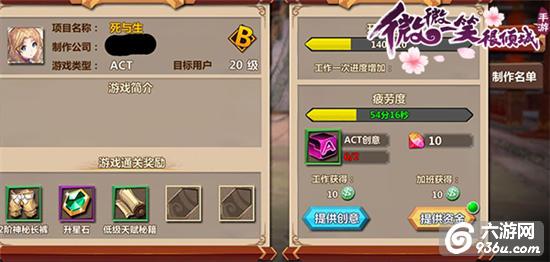 《微微一笑很倾城》手游 小白进阶高手攻略