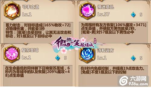《微微一笑很倾城》手游 竞技场攻略详解