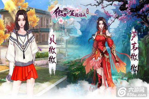 《微微一笑很倾城》手游 技能自由搭配详解