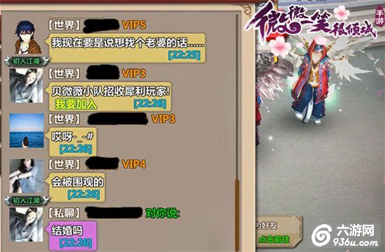 《微微一笑很倾城》手游 教你撩妹三部曲详解