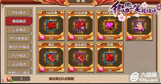 《微微一笑很倾城》手游 教你撩妹三部曲详解