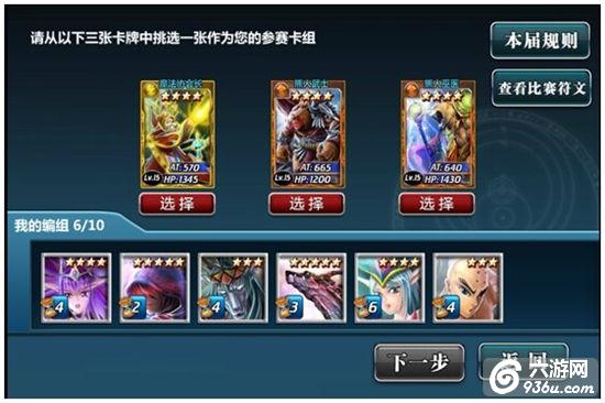 《魔卡幻想》手游 新版竞技之王详解