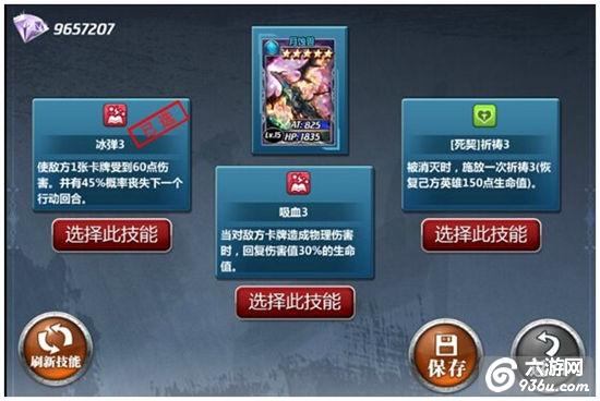 《魔卡幻想》手游 新版竞技之王详解