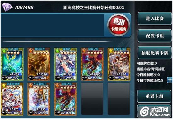 《魔卡幻想》手游 新版竞技之王详解