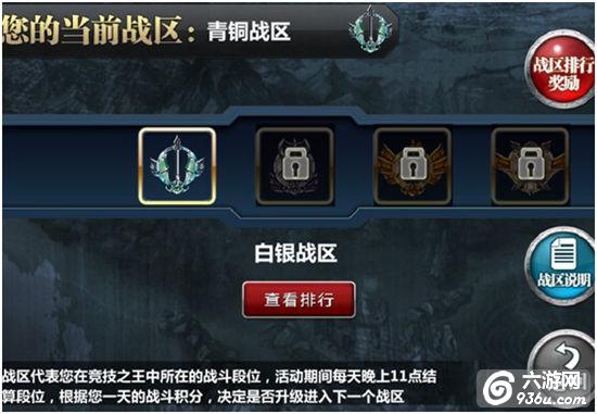 《魔卡幻想》手游 新版竞技之王详解