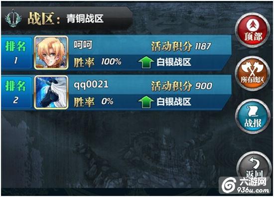 《魔卡幻想》手游 新版竞技之王详解