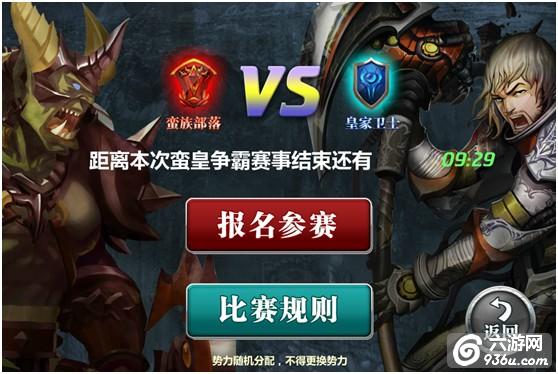 《魔卡幻想》手游 蛮荒争霸详解