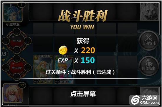 《魔卡幻想》手游 战斗指引详解