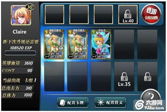 《魔卡幻想》手游 界面指引详解