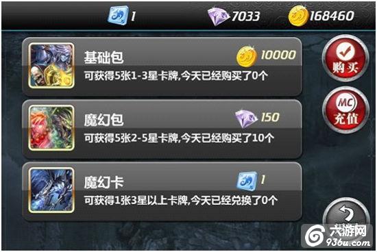 《魔卡幻想》手游 充值帮助详解