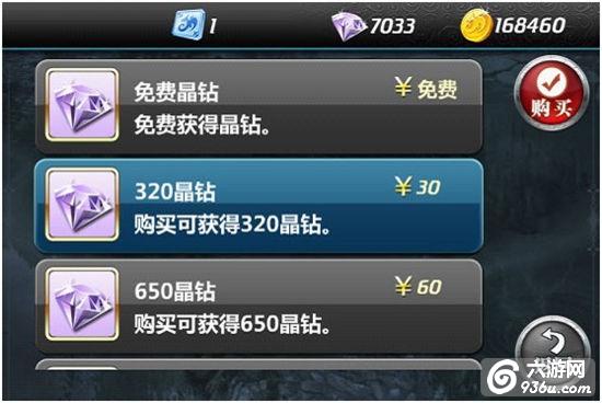 《魔卡幻想》手游 充值帮助详解