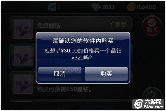 《魔卡幻想》手游 充值帮助详解