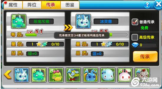 《冒险王2》手游 精灵传承详解