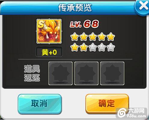 《冒险王2》手游 精灵传承详解