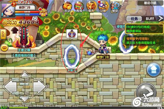 《冒险王2》手游 大乱斗玩法详解