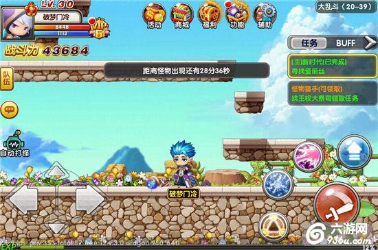 《冒险王2》手游 大乱斗玩法详解