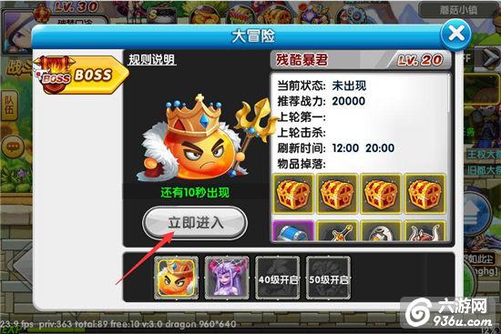 《冒险王2》手游 BOSS玩法大冒险详解