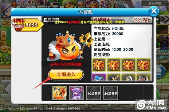 《冒险王2》手游 BOSS玩法大冒险详解
