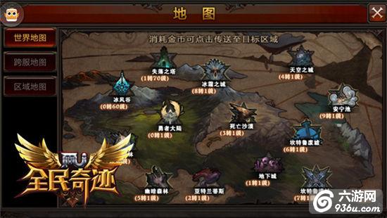 《全民奇迹MU》捅破那层窗户纸 秒变土豪