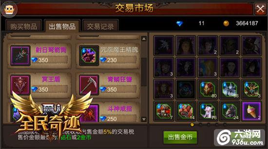 《全民奇迹MU》捅破那层窗户纸 秒变土豪