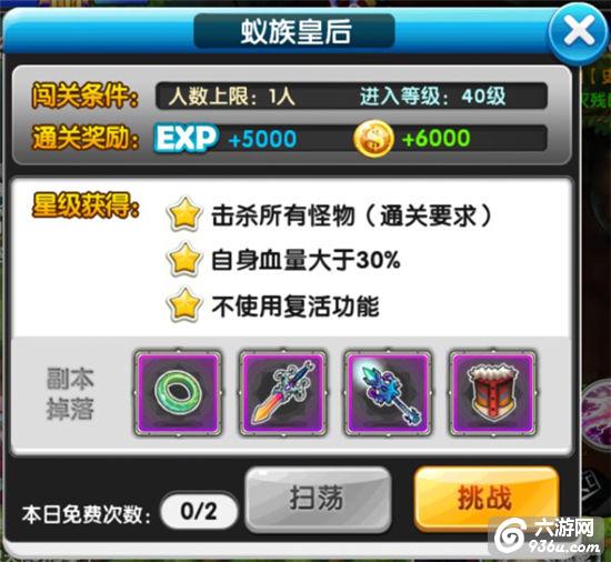 《冒险王2》手游 野外副本攻略详解
