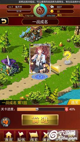 《战姬天下》手游 闯关玩法 开始奇妙的冒险