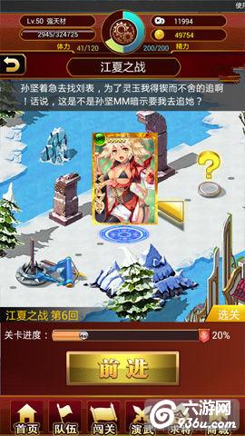 《战姬天下》手游 闯关玩法 开始奇妙的冒险