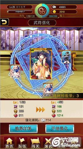 《战姬天下》手游 武将强化升级详解