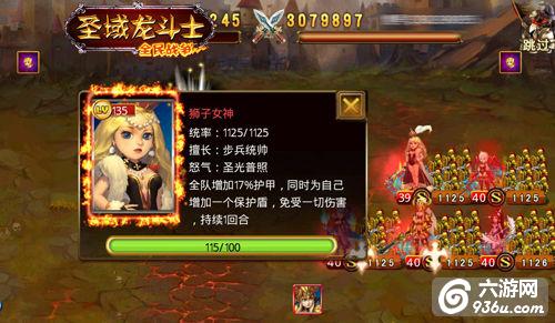 《圣域龙斗士》​四大秘法 诸神争霸战夺冠详解