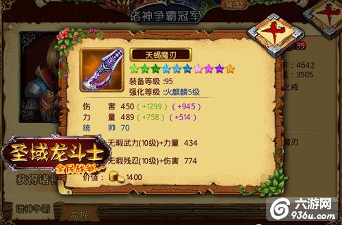 《圣域龙斗士》​四大秘法 诸神争霸战夺冠详解